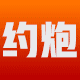同城约炮