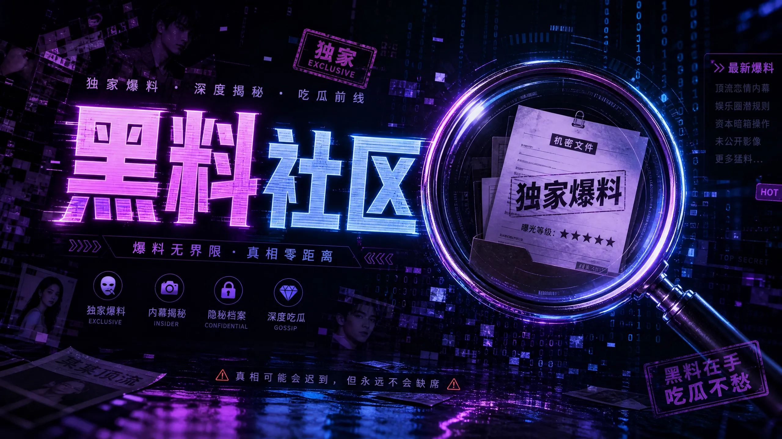 黑料社区